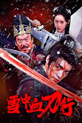 Bloodblade in the Snow (2025) ดาบพิฆาตกลางหิมะ